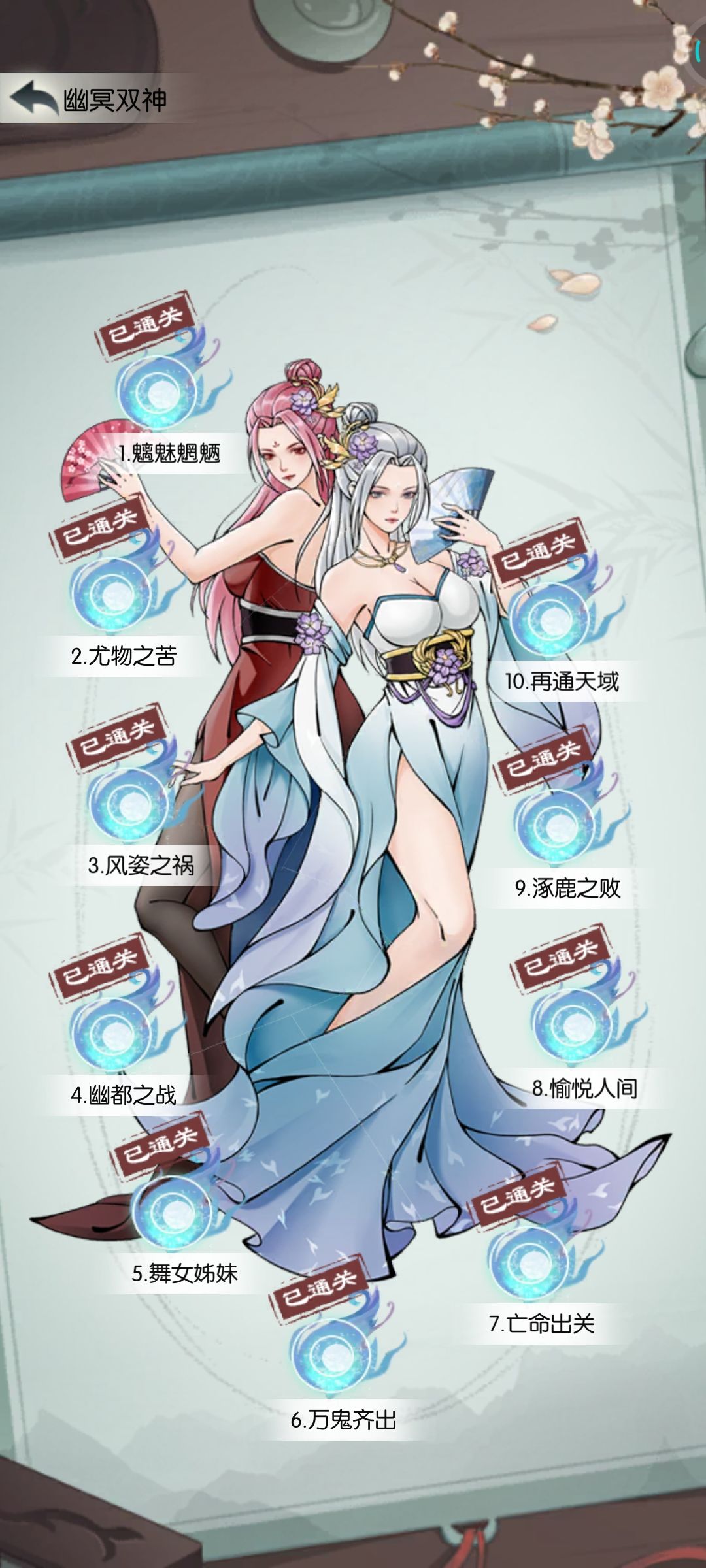 终过双神 1