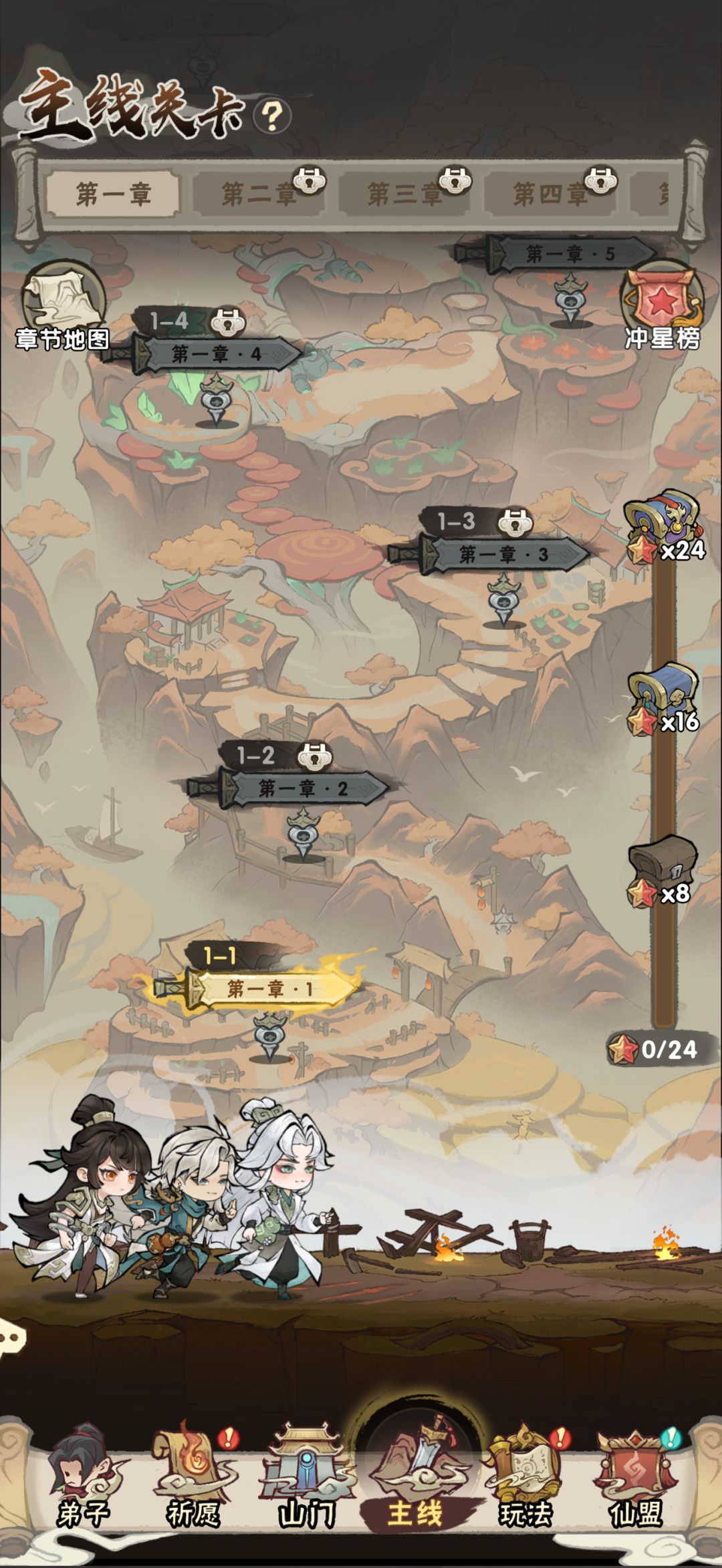 主线重置是什么情况 1