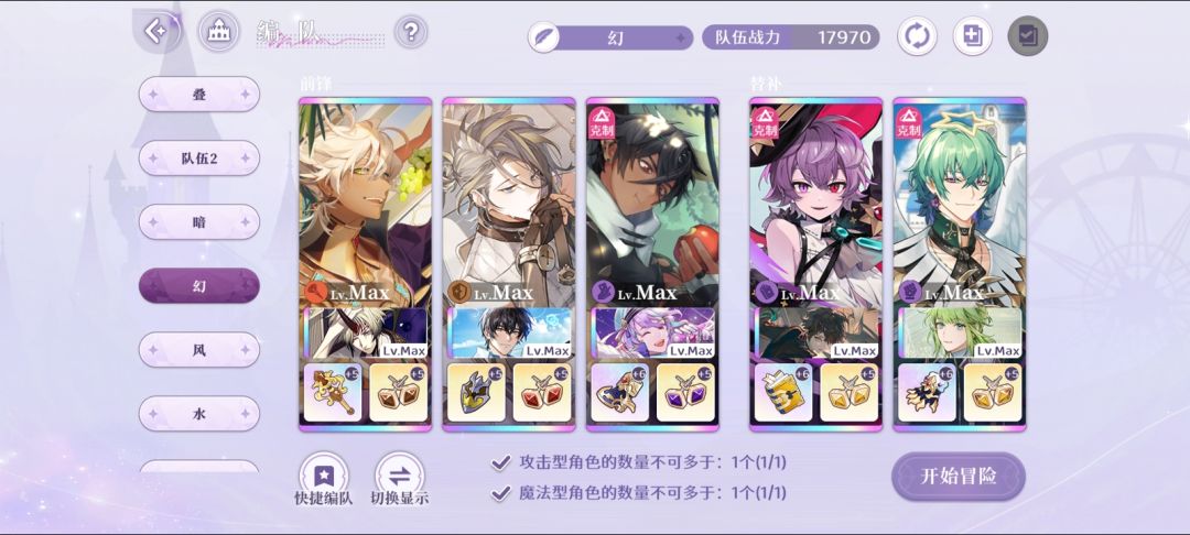 幻影过65自动截图