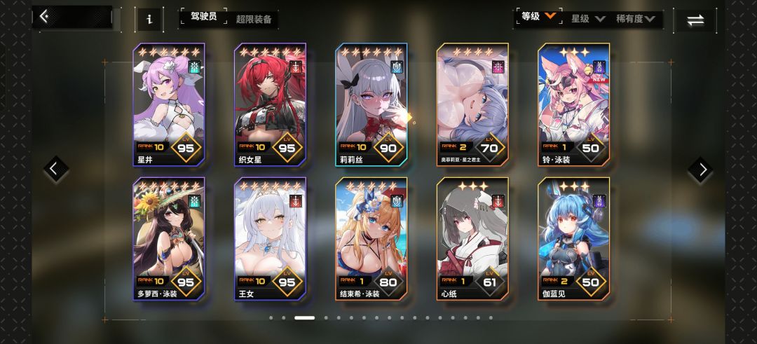 有什么配队建议吗 3
