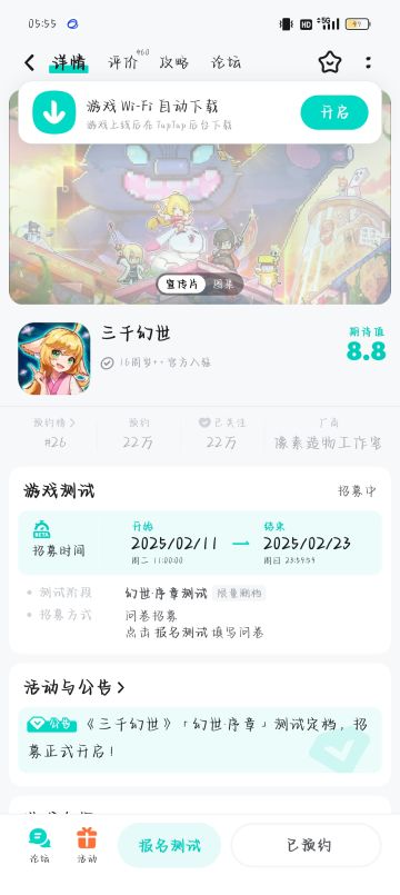 亲爱的游戏开发团队和所有期待已久的玩家们，以及TapTap大家庭的every body：
在这个激动人心的时刻，我们满怀期待这款游戏的正式上线！愿它带给每一位玩家无尽的欢乐与惊喜，成为大家心中难忘的经典。愿游戏世界中的每一个冒险、每一次挑战，都能点燃你们的激情与创造力，带来无限的成就感与满足感。
感谢开发团队的辛勤付出，愿你们的努力得到丰厚的回报，游戏大获成功，收获无数好评与热爱！也祝愿所有玩家在