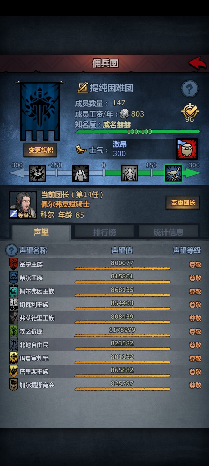 全尊纪念!截图