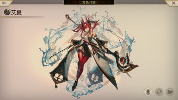 【艾夏攻略】入队