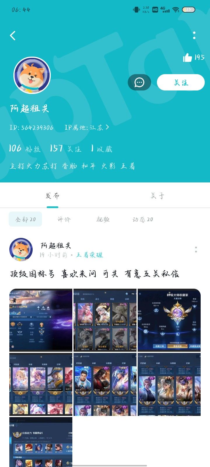 小心骗子 2