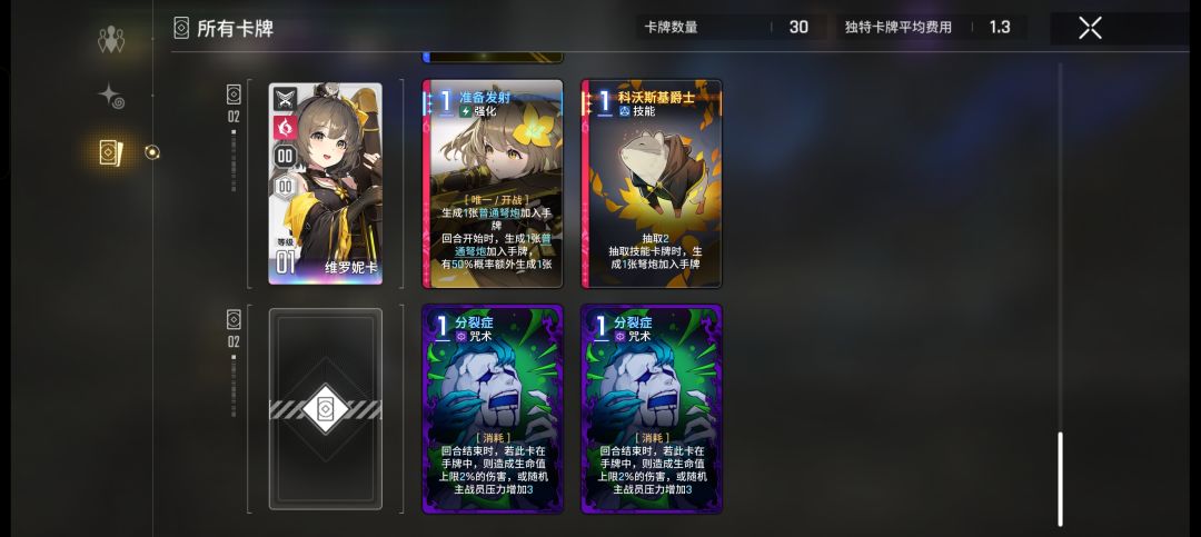 出击莉妲蒂菲拉combo 6