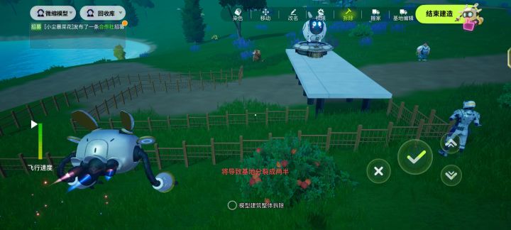 问一下这栅栏怎么拆除阿？一点几拆除就显示这个样子截图