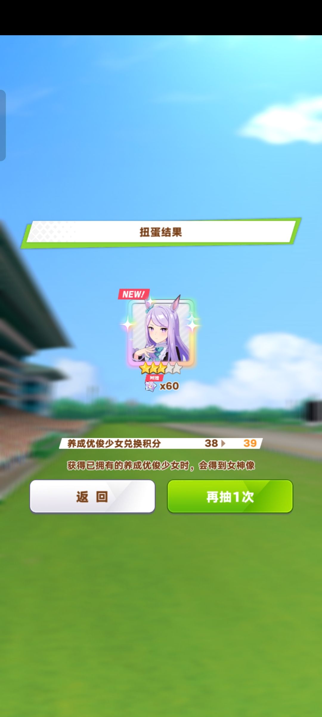 什么运气?借一点去原神里抽卡 2