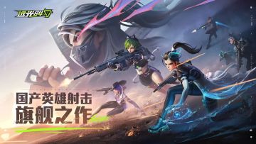 全平台公测！千万预约福利来袭，新英雄诺拉登场！内含兑换码福利