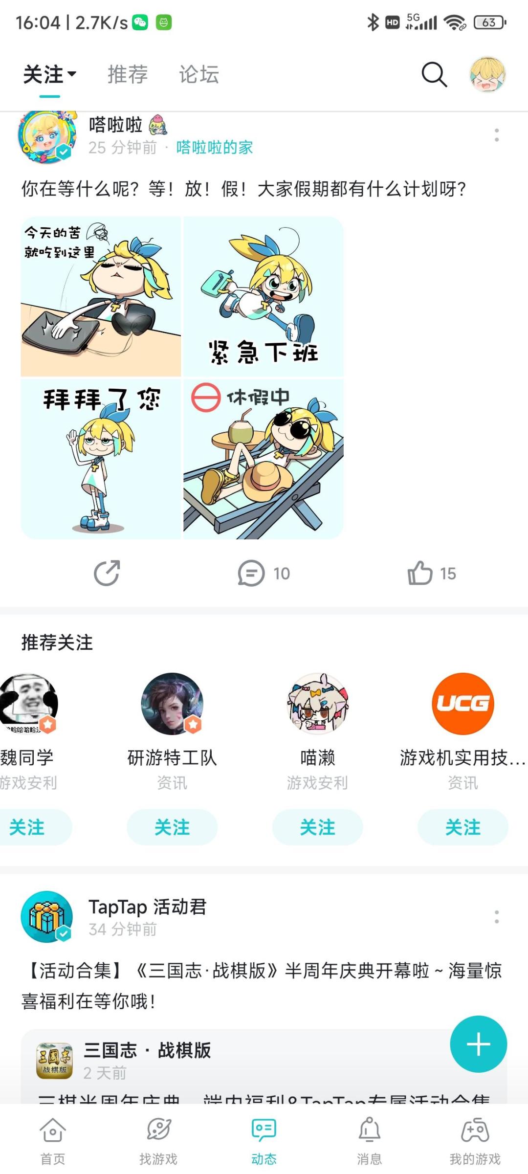 TapTap
