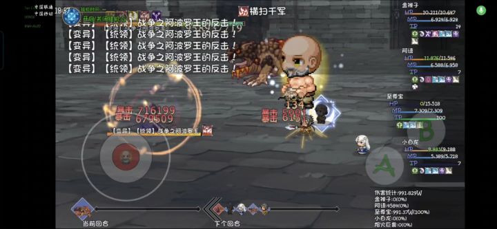60深渊截图