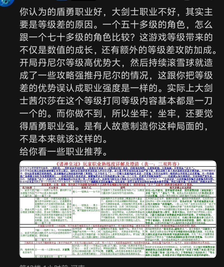 贴吧神人志之今日新活截图