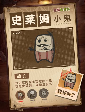 《最强史莱姆》怪物篇之小鬼