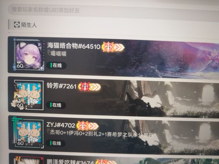 这个是真的还是假的?截图