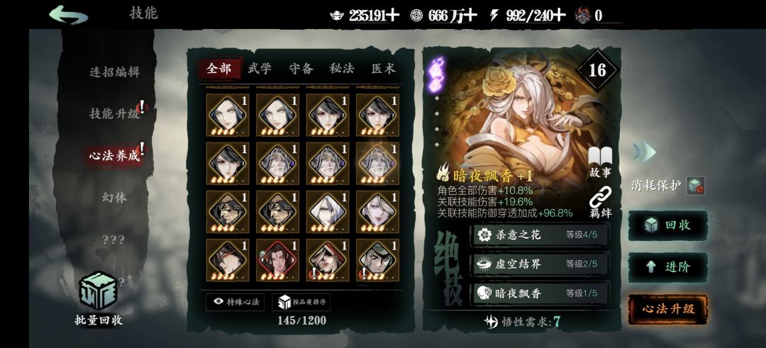 佬们,回归号怎么玩 5