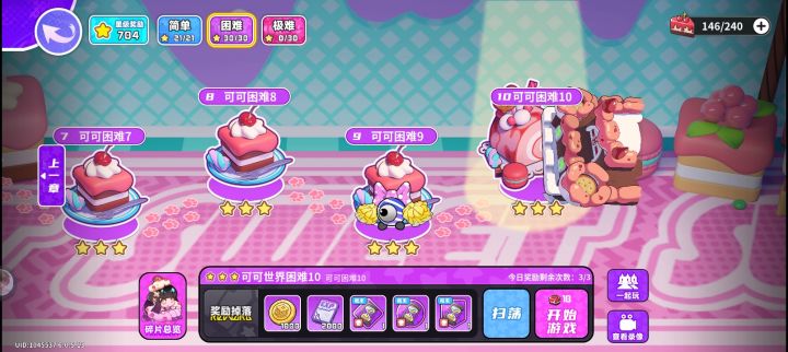 Boss打过了截图
