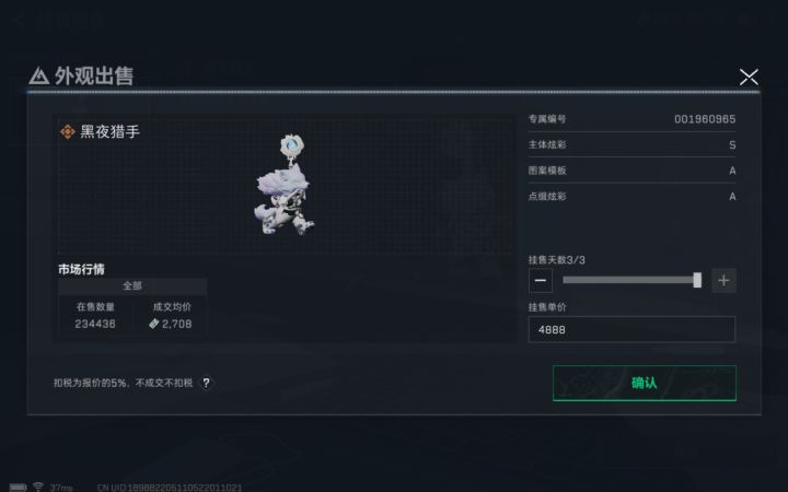 有没有人买呀?刷出刀皮没钱买截图
