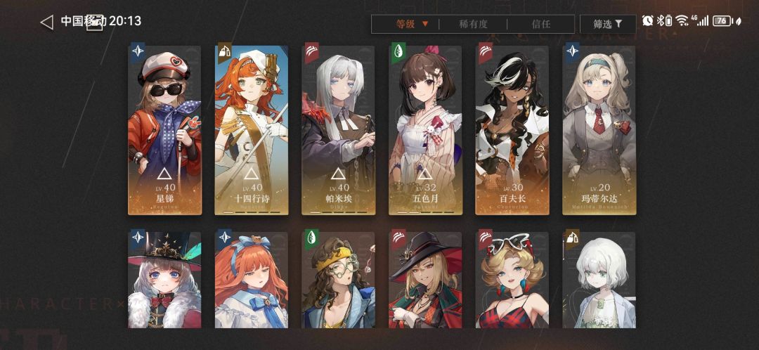刚玩,角色强度不是很清楚,角色box如下,大佬们给个建议 1