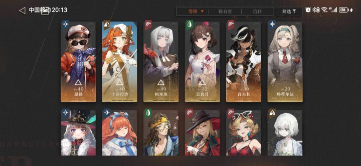 刚玩,角色强度不是很清楚,角色box如下,大佬们给个建议截图