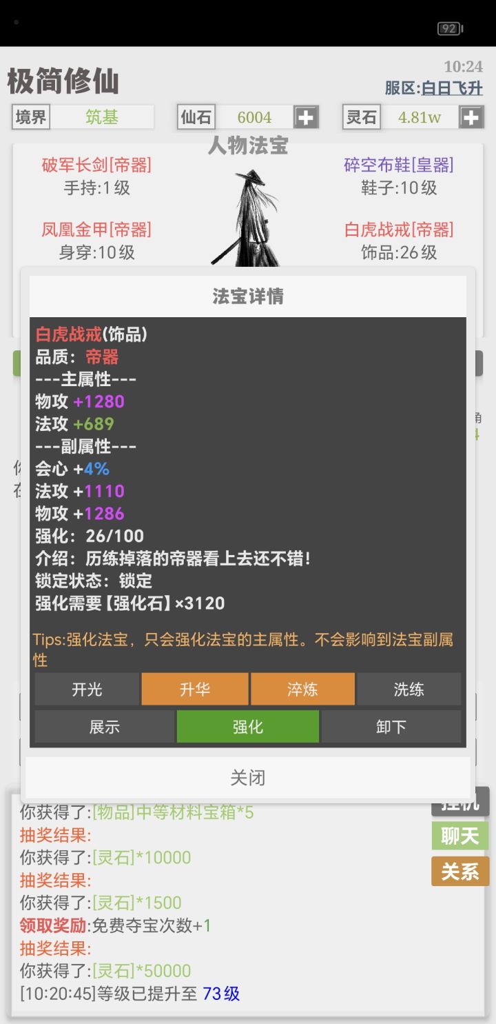 感谢师傅历安青和同门的厚爱截图