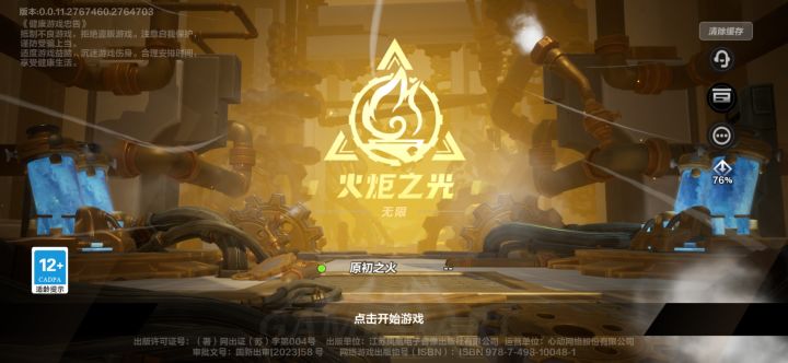 这游戏就一个服吗截图