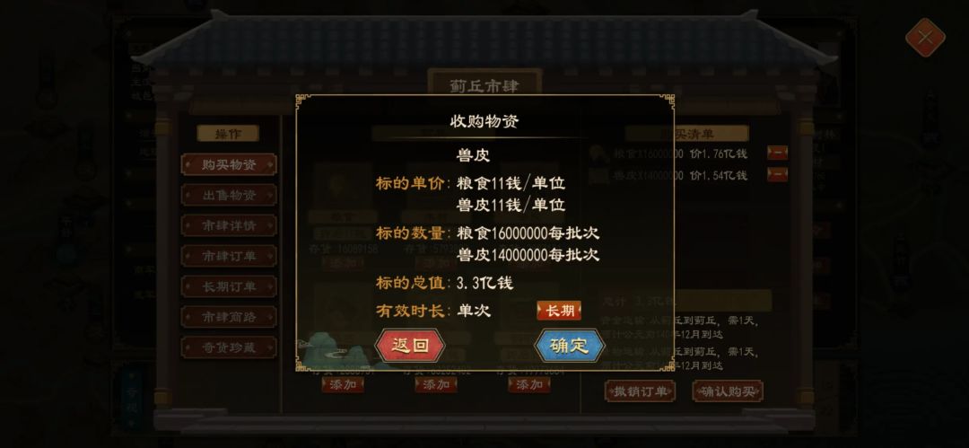 萌新分享一下市肆心得（真好玩） 5