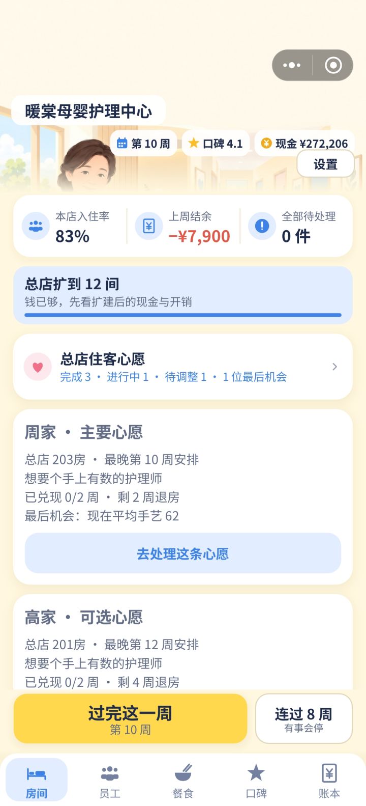想知道这个怎么完成截图