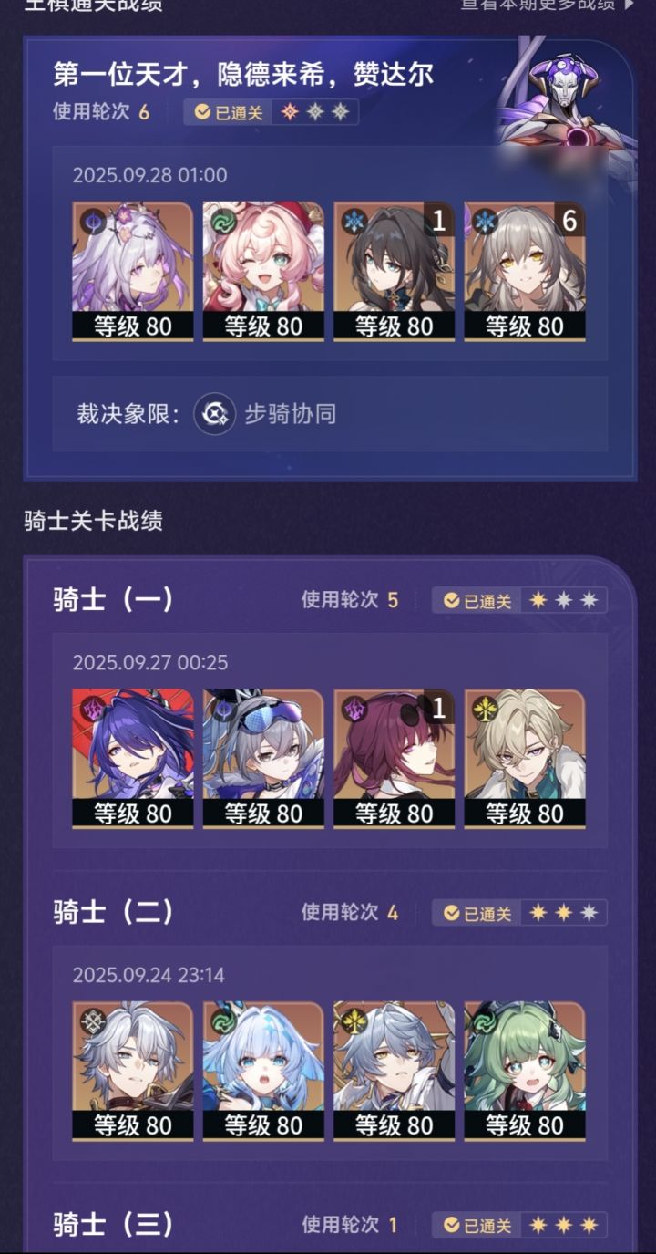 平民阵容压死线过王棋截图