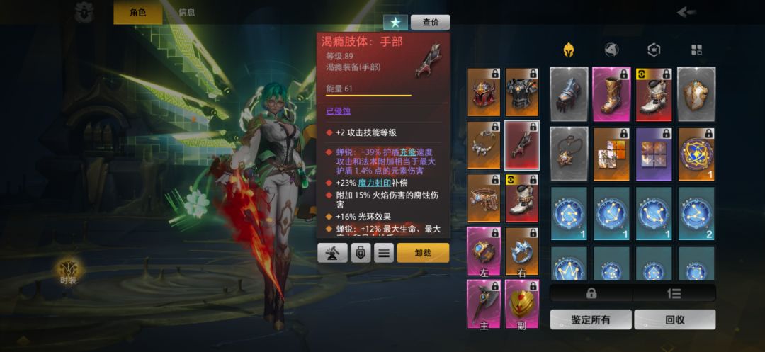 旋风斩灵药,四光环开不了,求大佬指点 6