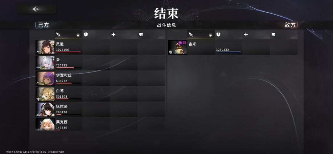 新角色木弩“枭”简易测评及抽取建议 2
