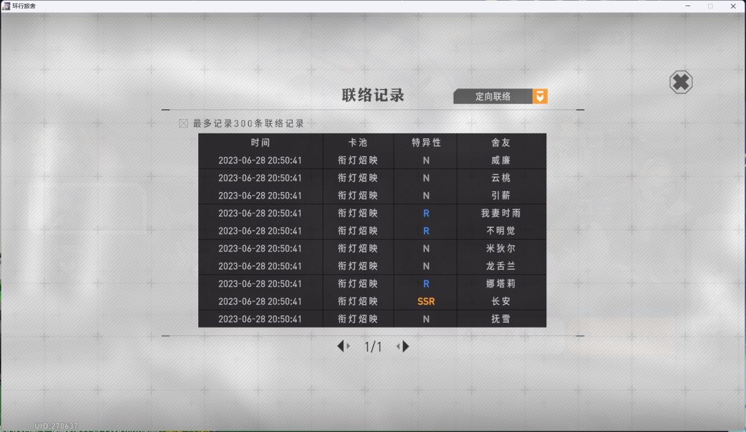 算不算胡啊 2
