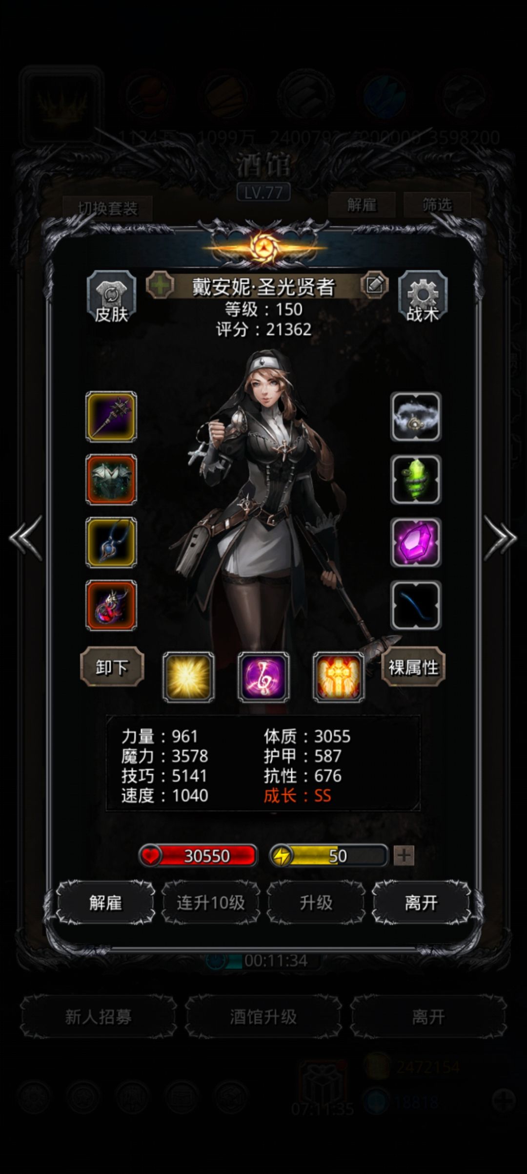 偷环成功 6