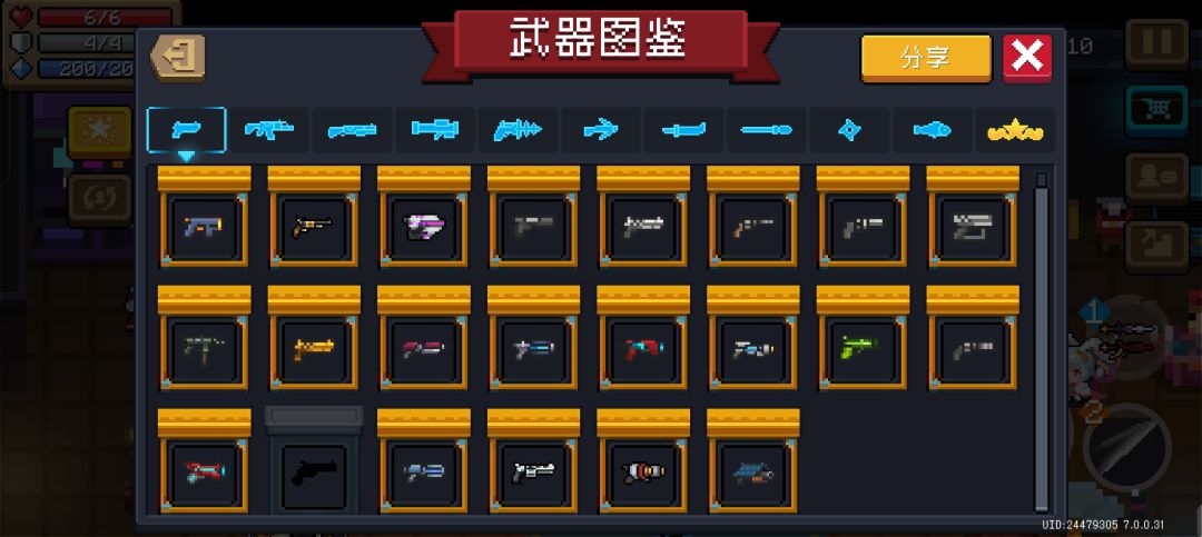 这个武器是什么?没有金框的这个 1