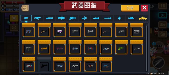 这个武器是什么？没有金框的这个截图