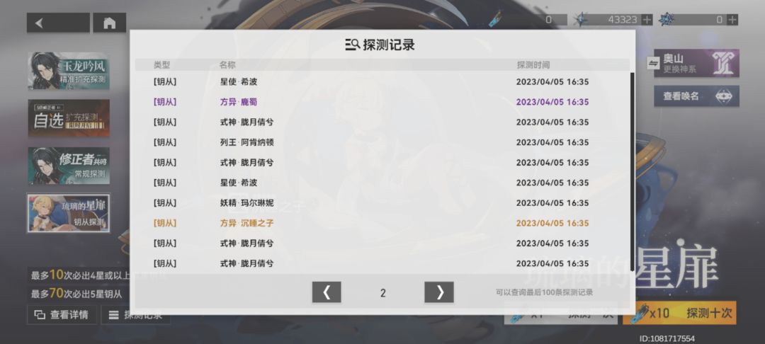我竟然当托了,大眼够良心 4