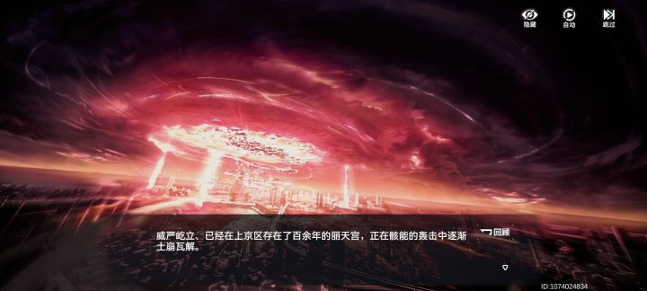 主线十八章唯一亮点截图