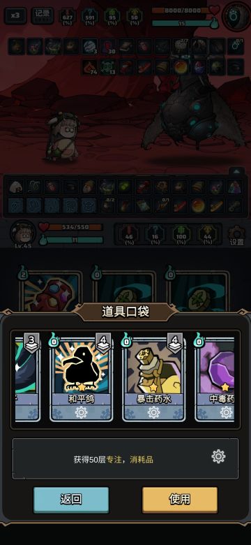 眼镜+龙蛋+5张和平鸽（前面佛爷用了一张）