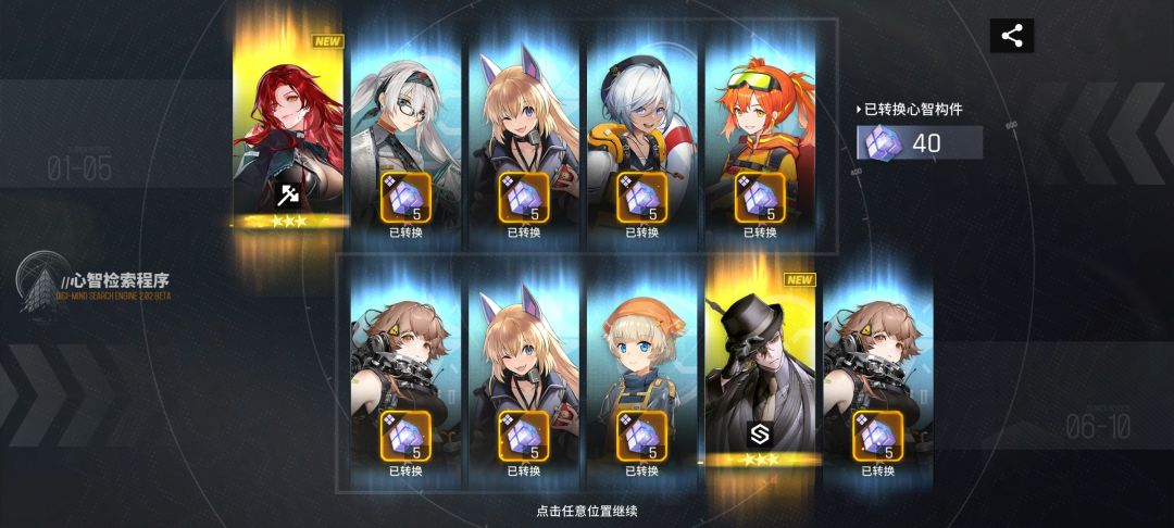 完蛋了 2