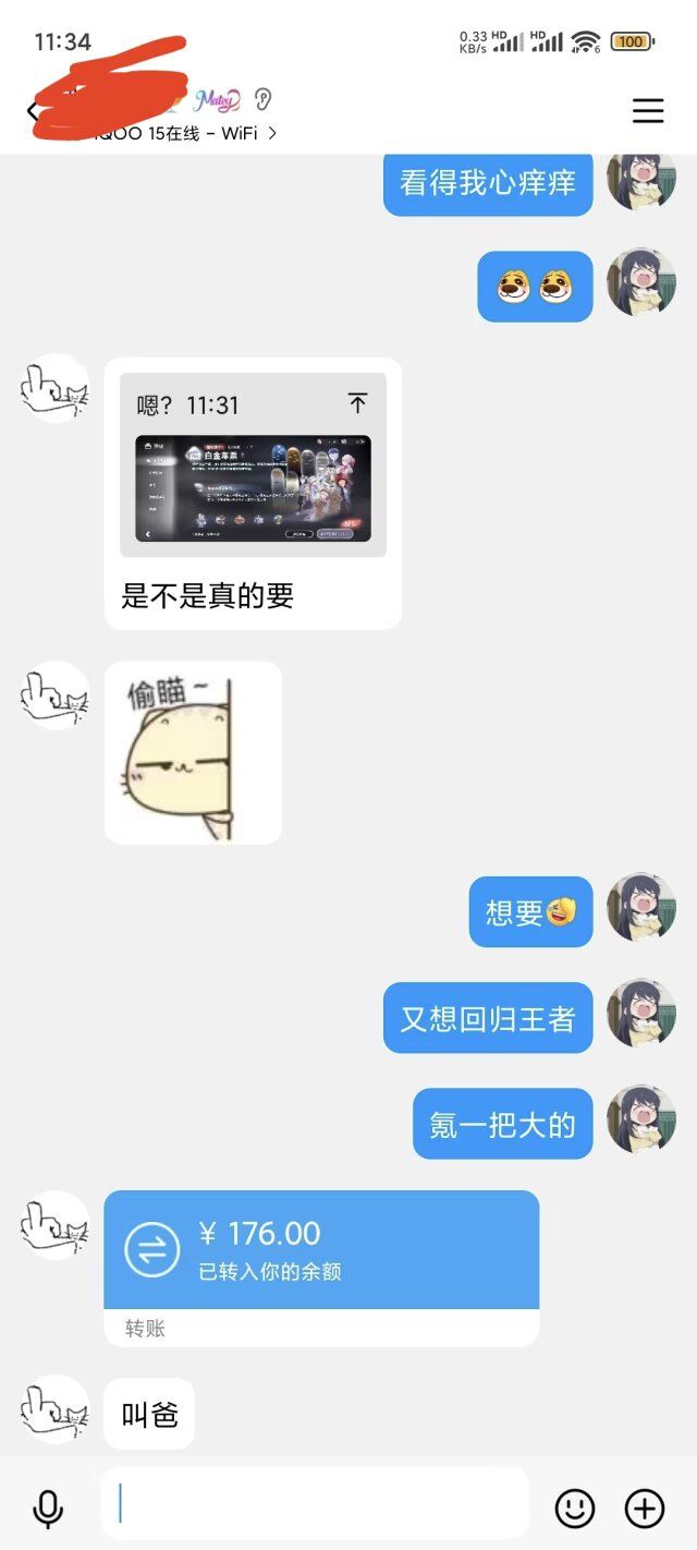 新年第一款音游 2