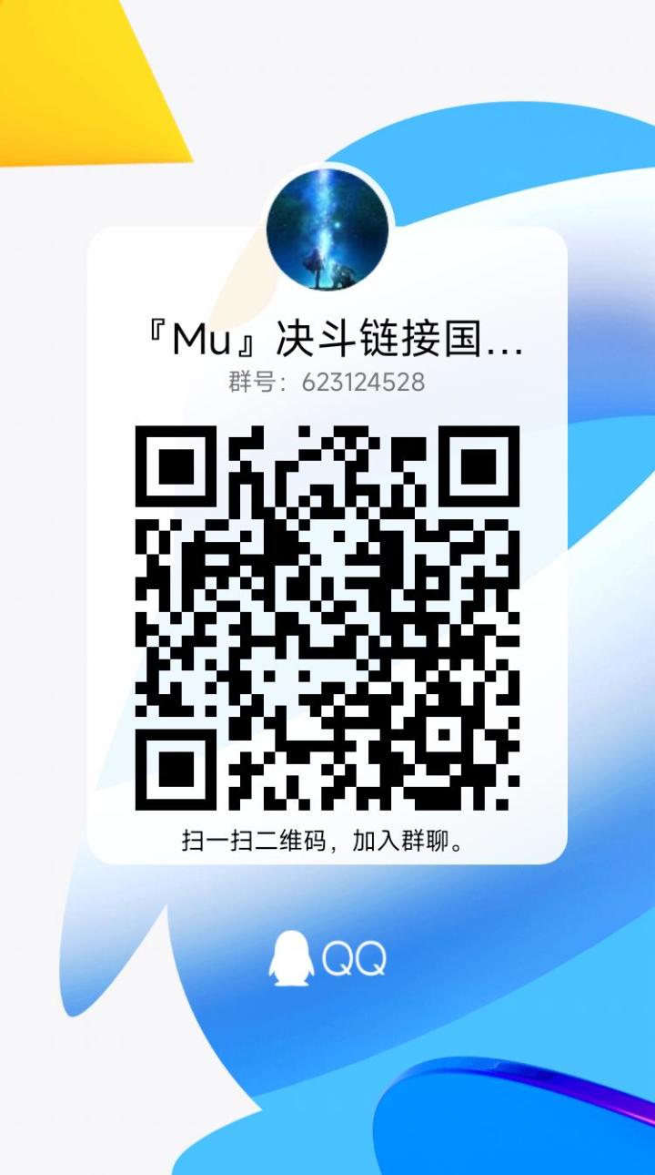 战队招新!欢迎各位国服决斗链接新老玩家加入!截图