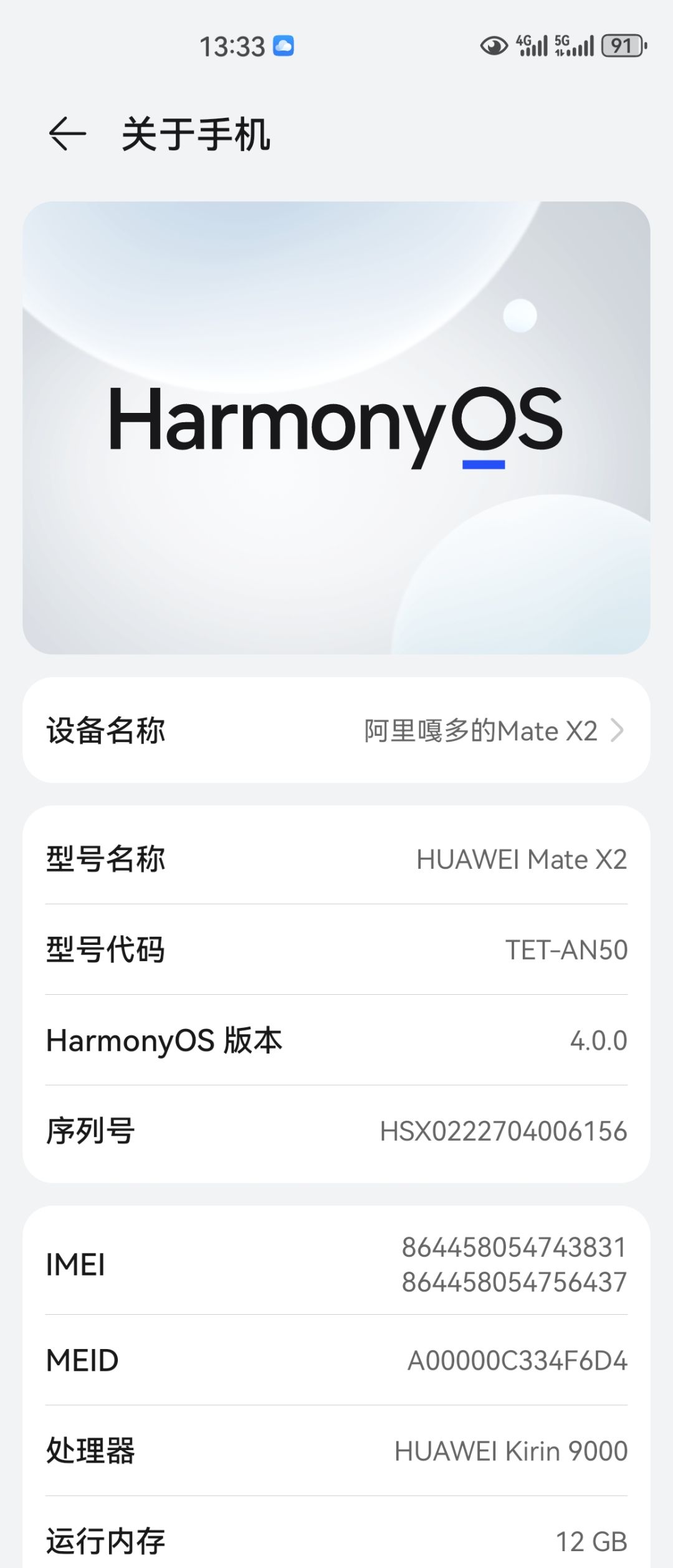花费流量下载完 2