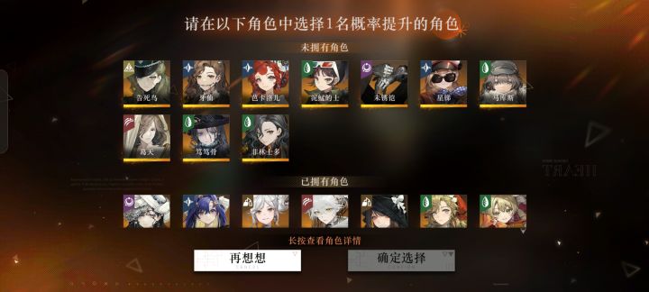 咋选啊截图