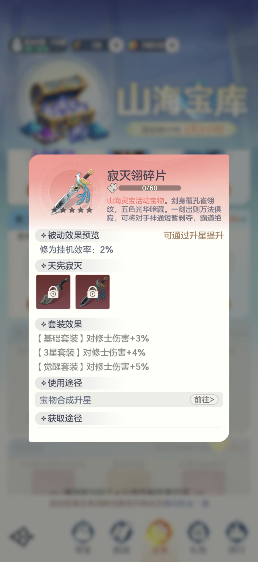 问个山海活动问题 1