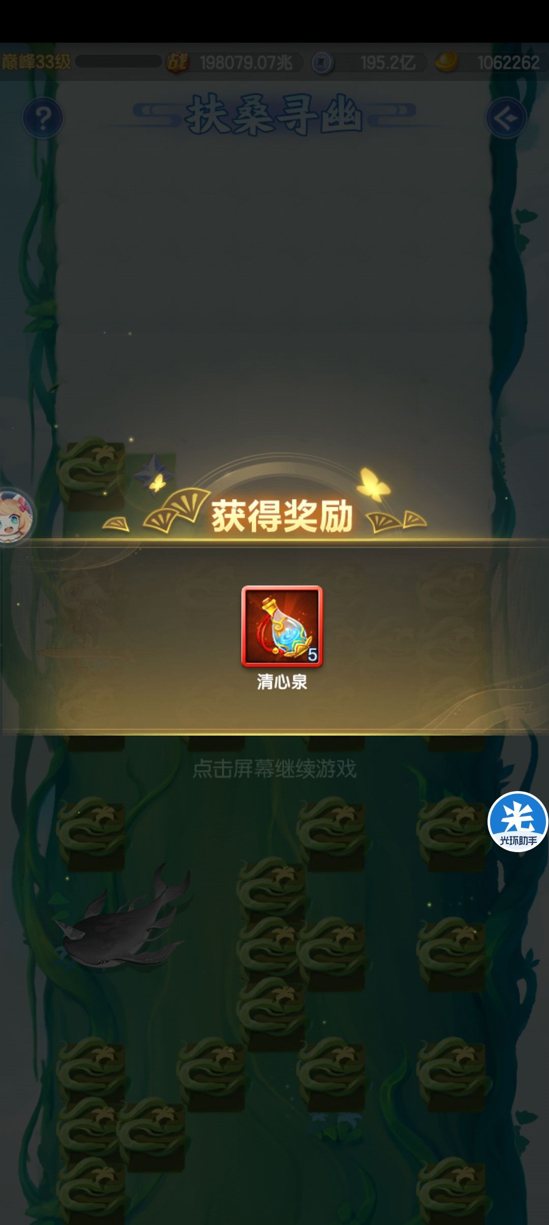扶你二爷那坨铁 3