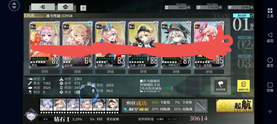 大家双倍经验战果如何 2