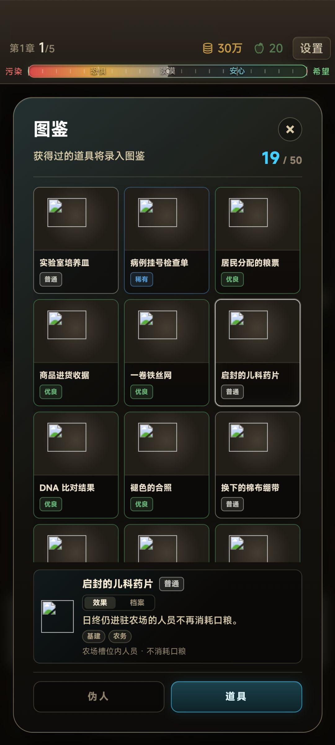 该游戏粗略攻略 2