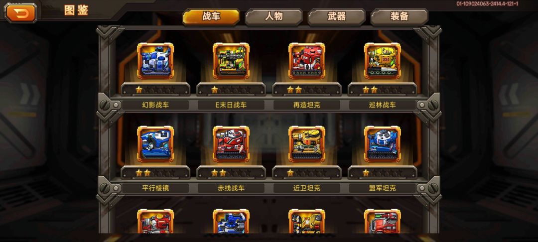 怎么配阵容啊 3
