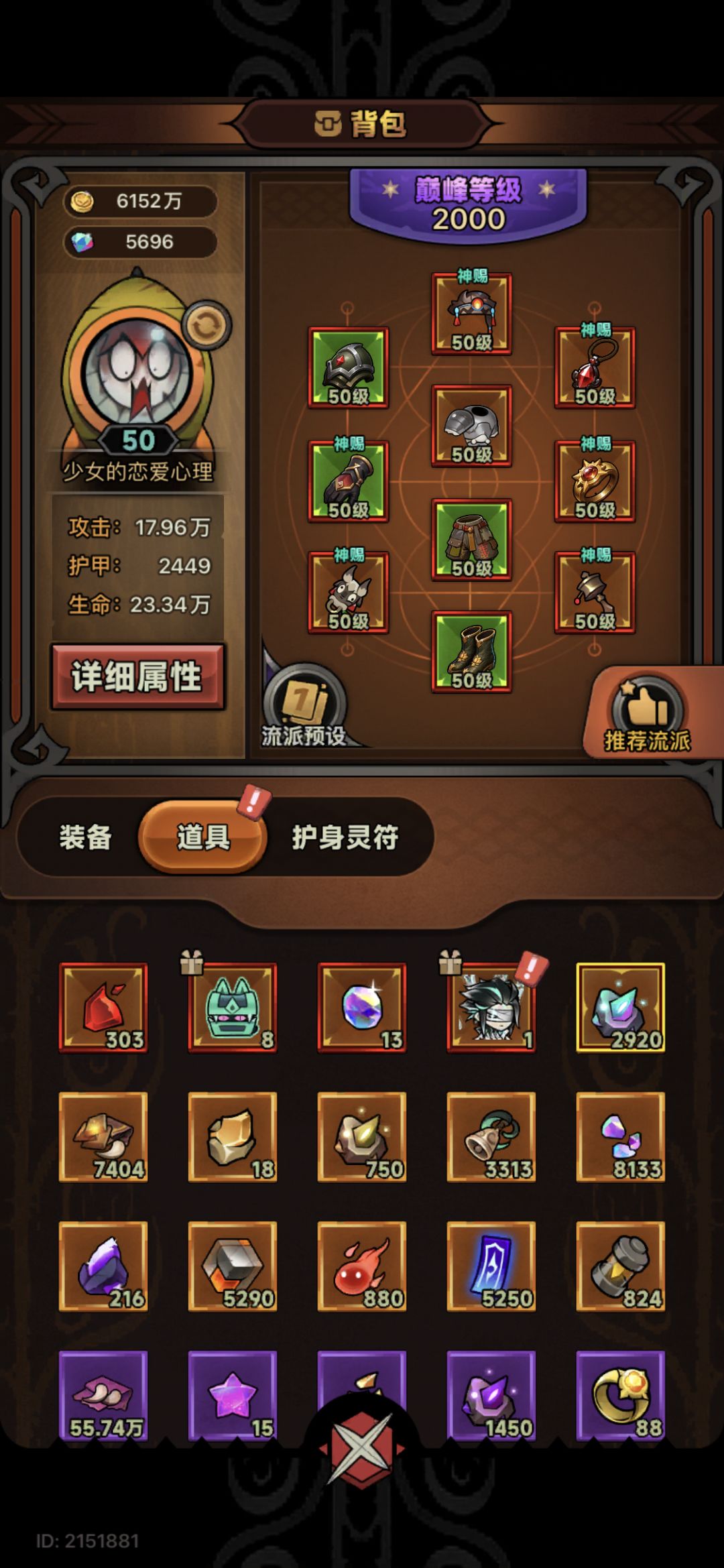 翅膀永远都是第10抽的我也成狗托儿了, 1
