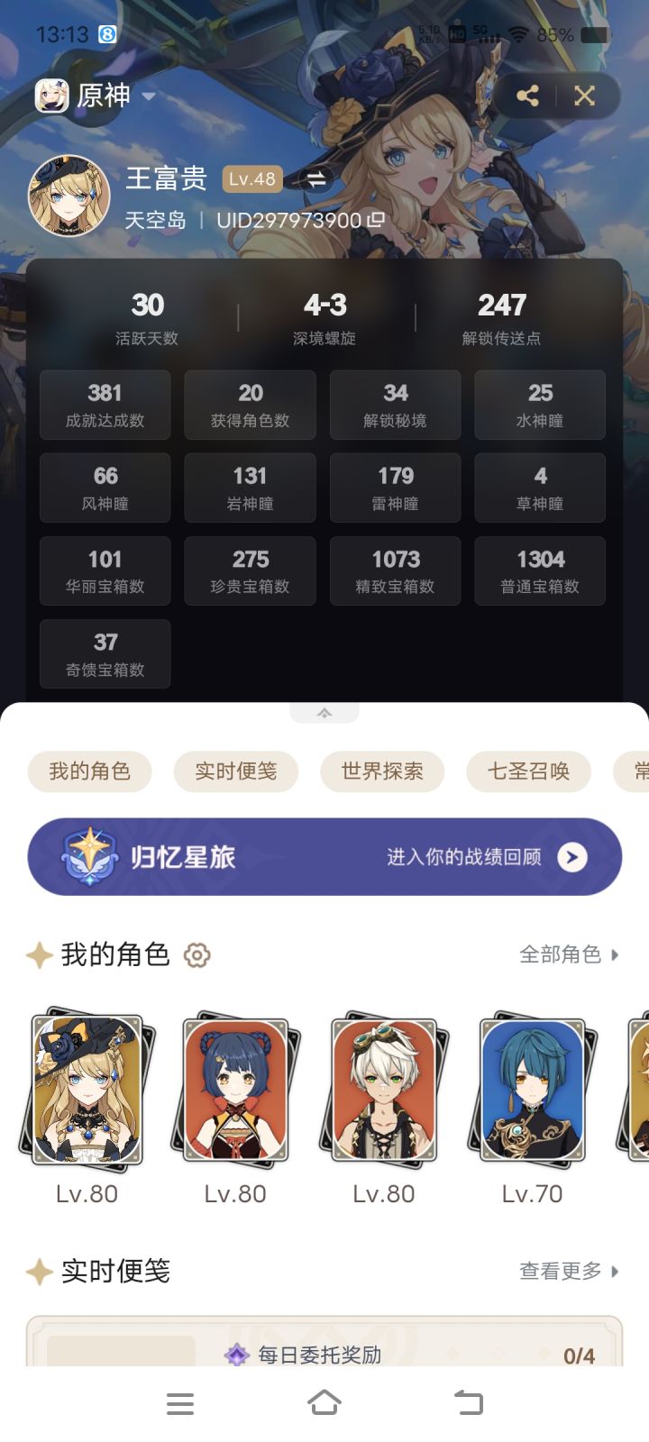 满月啦 算肝吗截图
