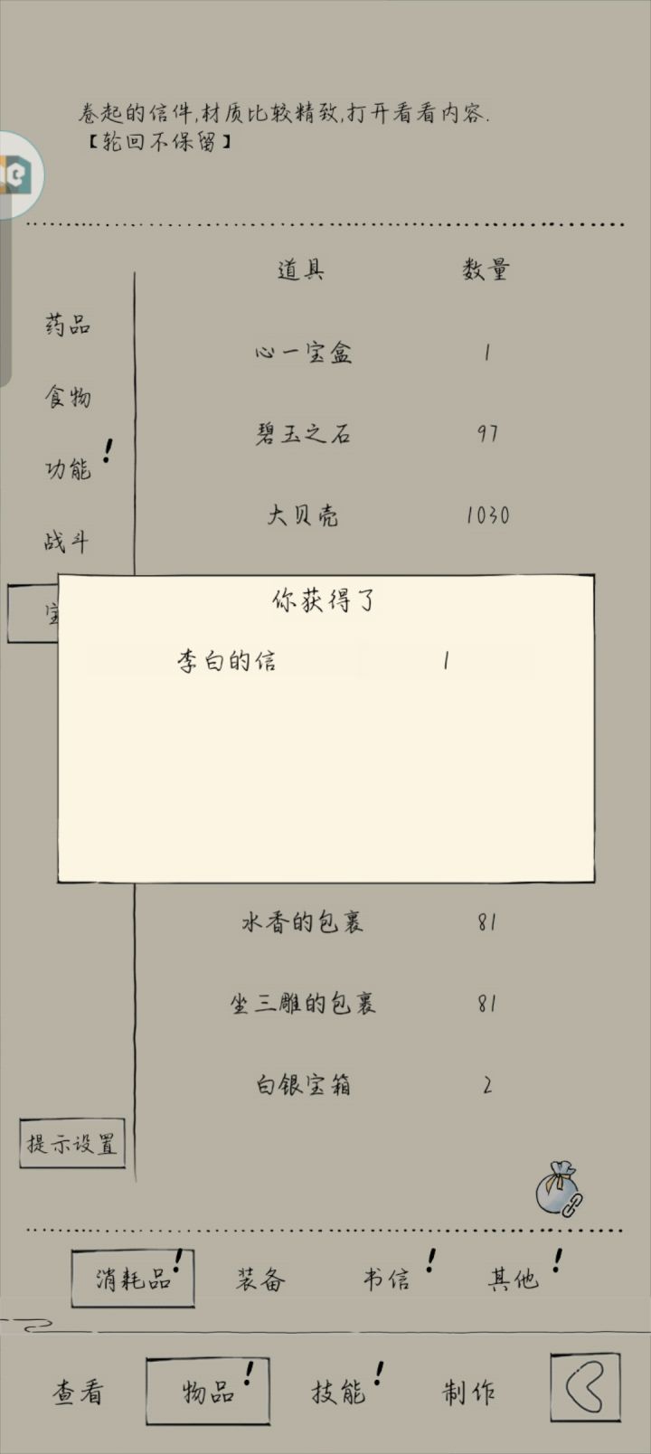 终于截图