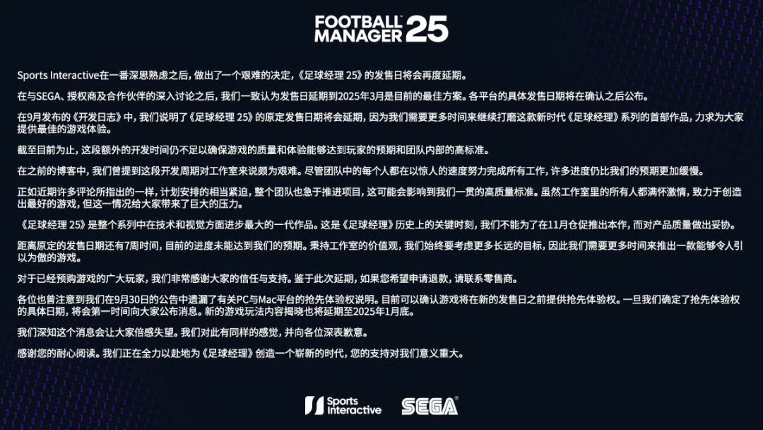 《足球经理25》再次跳票❗要不改名算了😂😂😂 3
